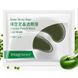 Патчи IMAGES Green Mung Bean Crystal Penetration Eye Mask