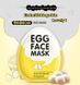 Маска для лица BIOAQUA Egg Face Mask